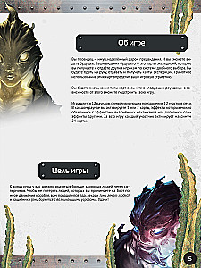 Настольная игра - Предвидение